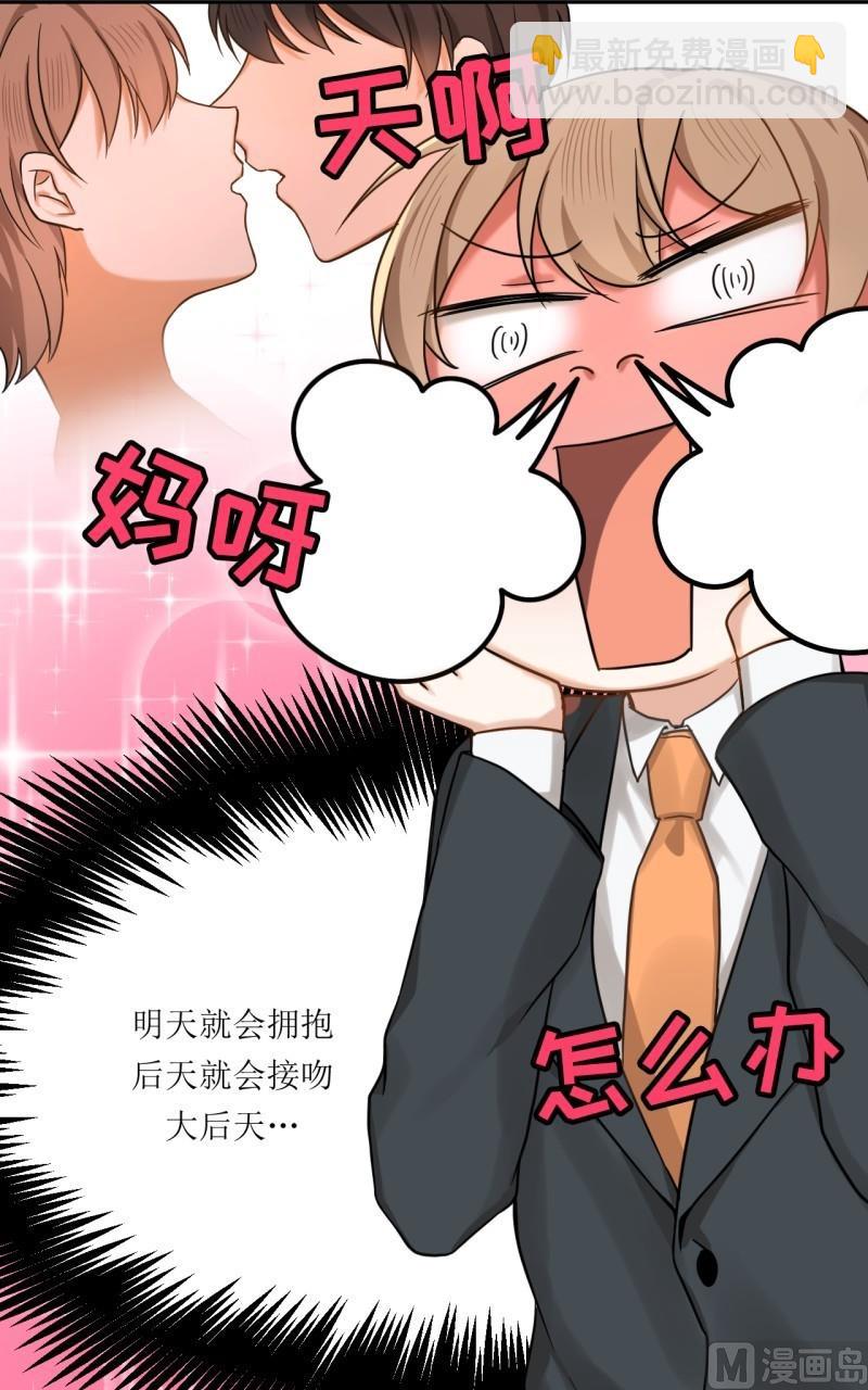 《虽说是女扮男装 但是大家都知道她是女生.》第30话 第12页