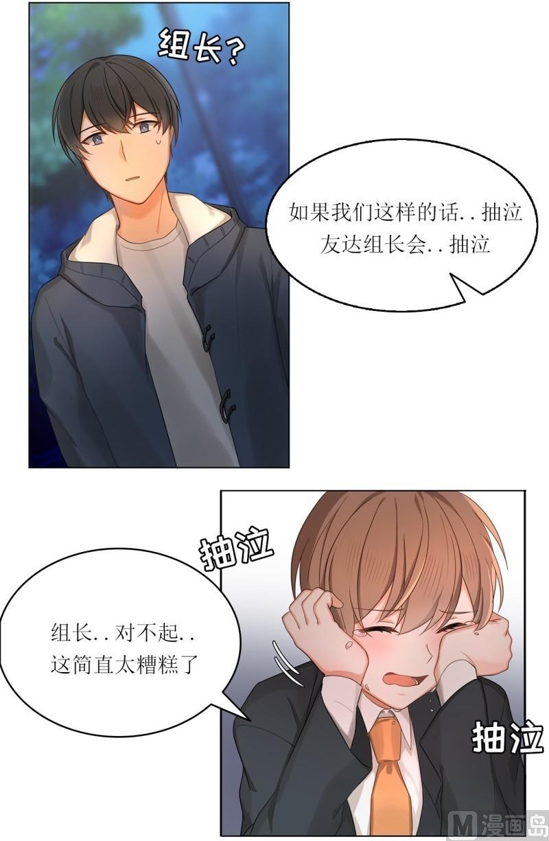 《虽说是女扮男装 但是大家都知道她是女生.》第30话 第15页