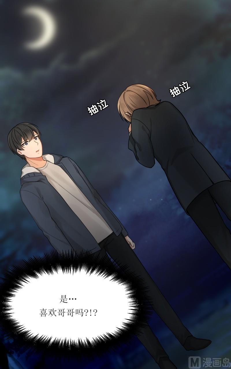 《虽说是女扮男装 但是大家都知道她是女生.》第30话 第17页