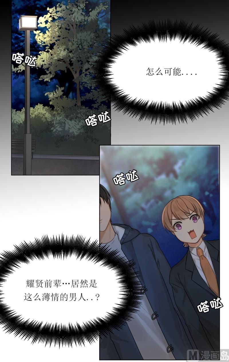 《虽说是女扮男装 但是大家都知道她是女生.》第30话 第5页