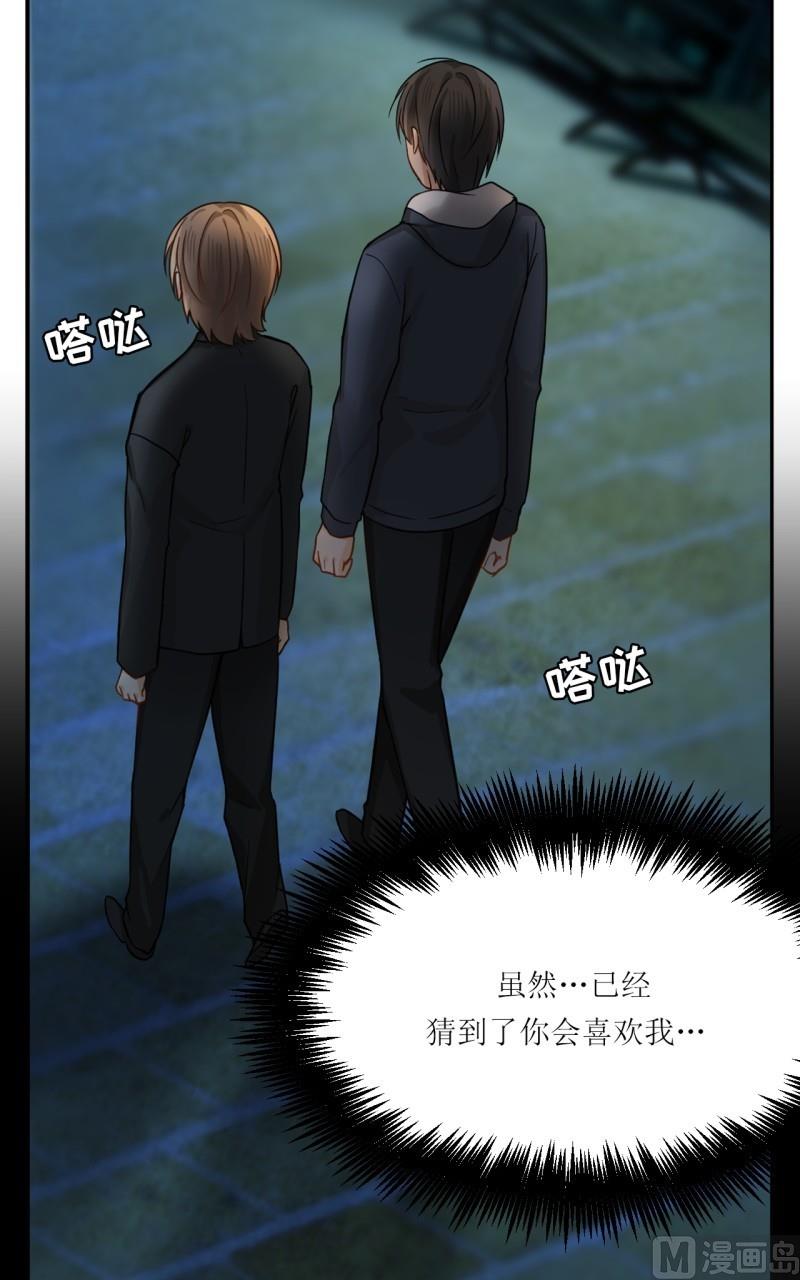 《虽说是女扮男装 但是大家都知道她是女生.》第30话 第6页