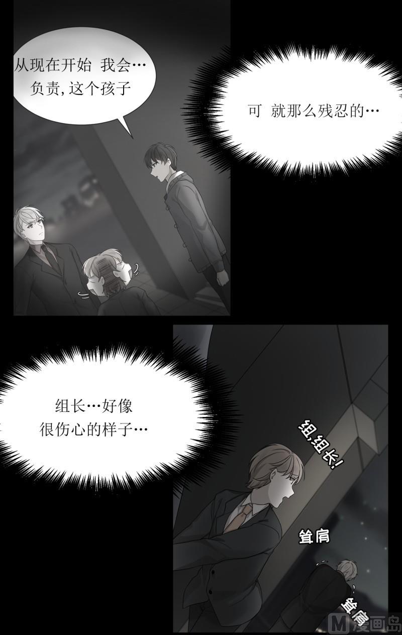 《虽说是女扮男装 但是大家都知道她是女生.》第30话 第7页