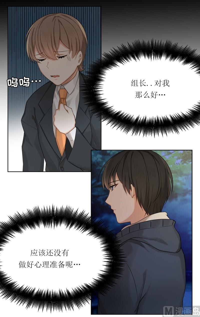 《虽说是女扮男装 但是大家都知道她是女生.》第30话 第8页