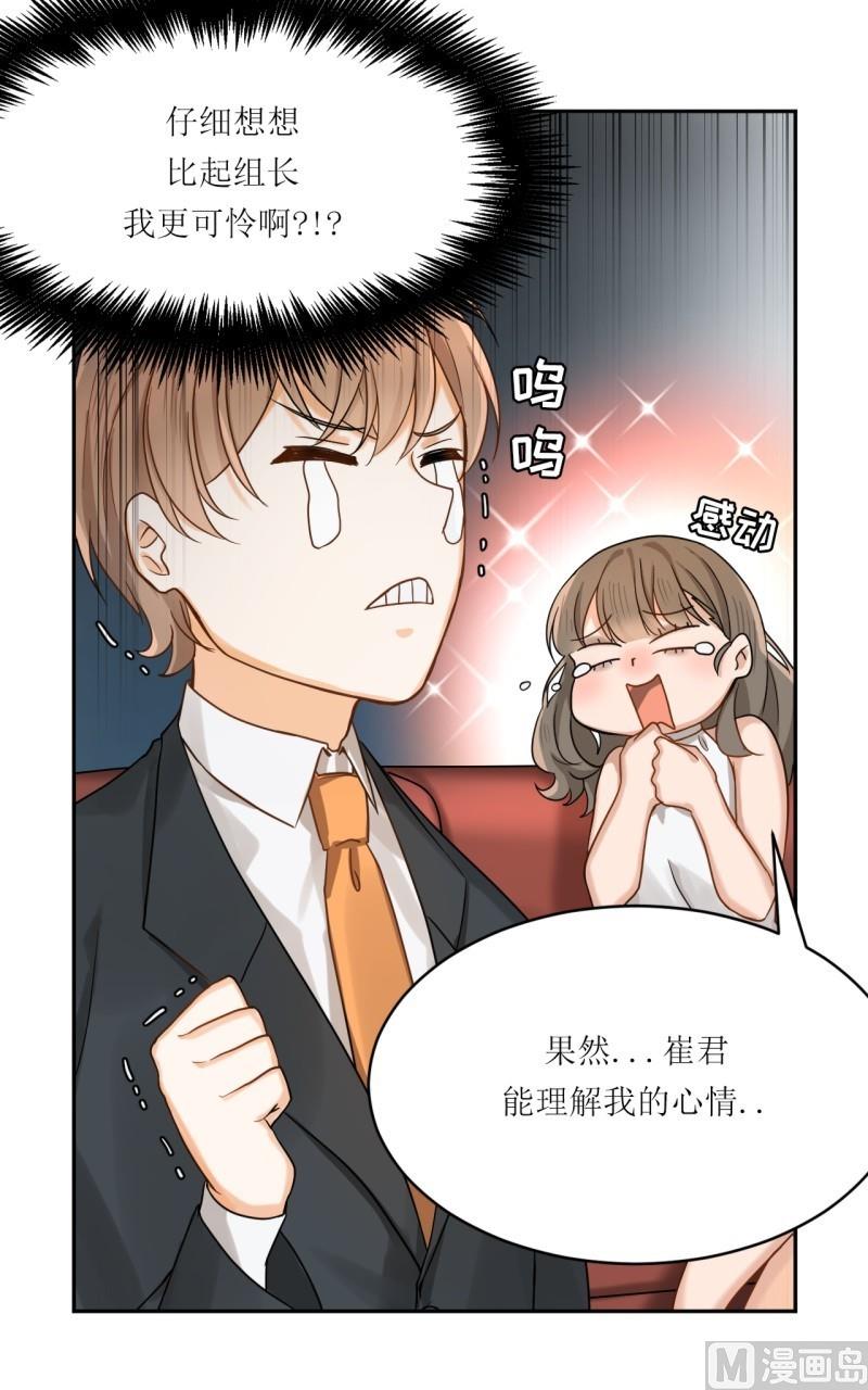 《虽说是女扮男装 但是大家都知道她是女生.》第31话 第11页