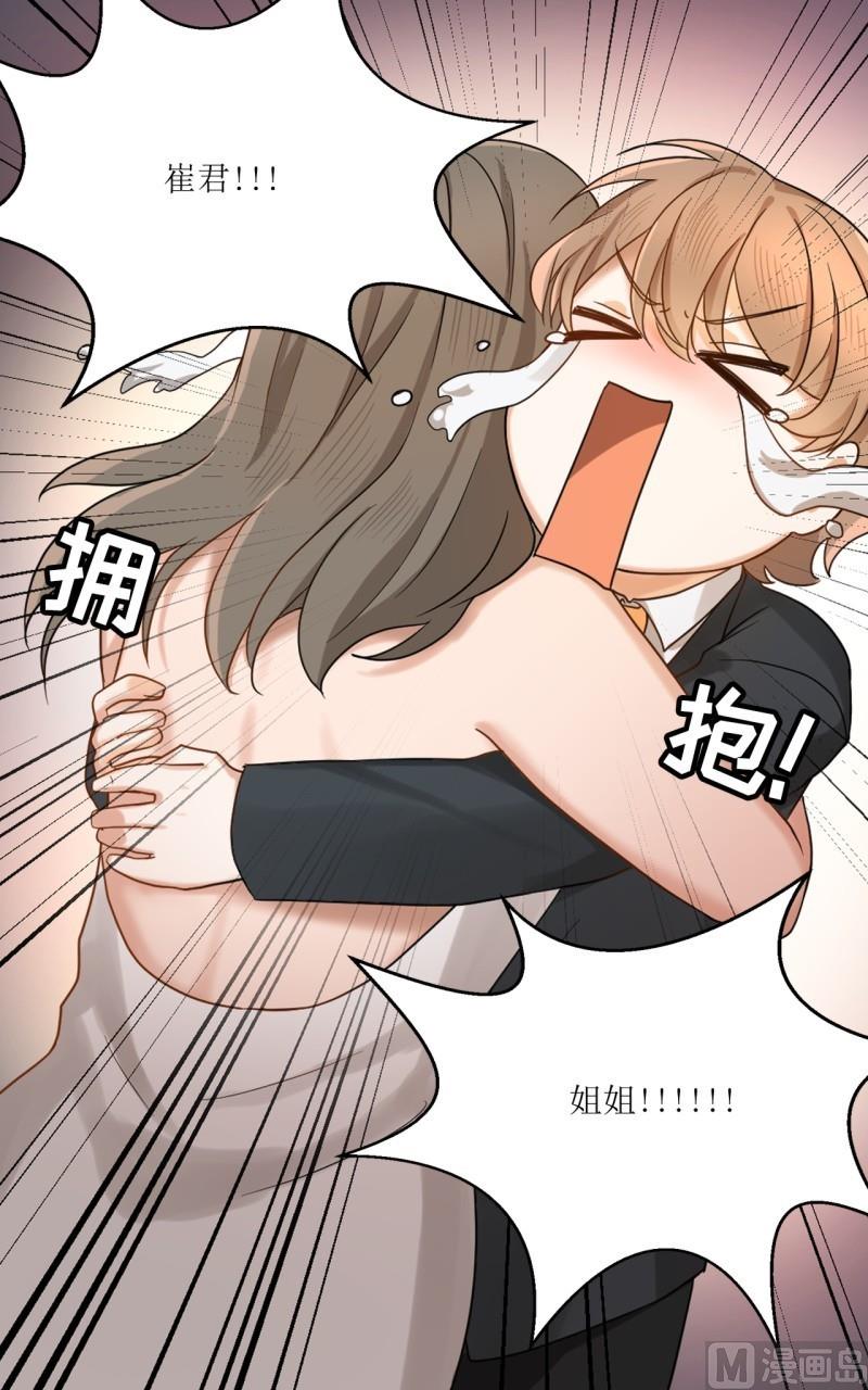 《虽说是女扮男装 但是大家都知道她是女生.》第31话 第12页