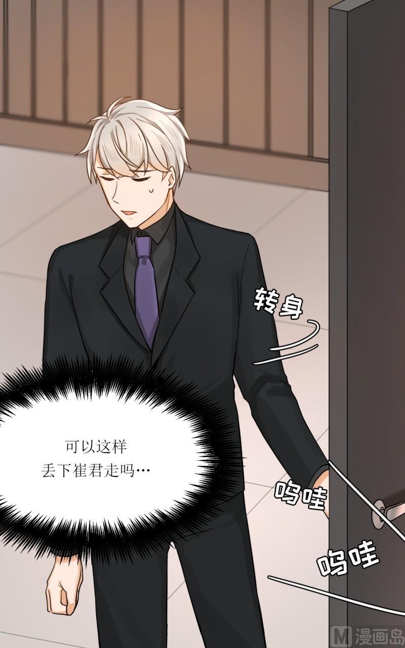 《虽说是女扮男装 但是大家都知道她是女生.》第31话 第14页