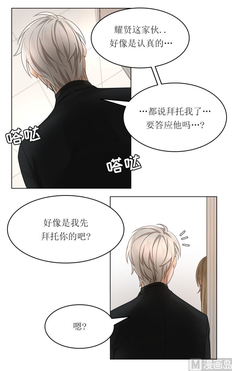 《虽说是女扮男装 但是大家都知道她是女生.》第31话 第15页