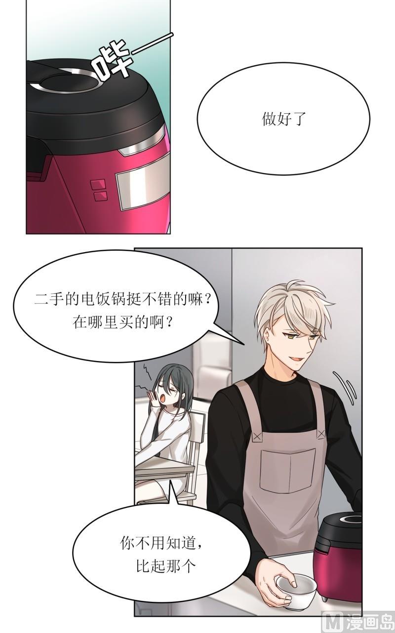 《虽说是女扮男装 但是大家都知道她是女生.》第31话 第2页