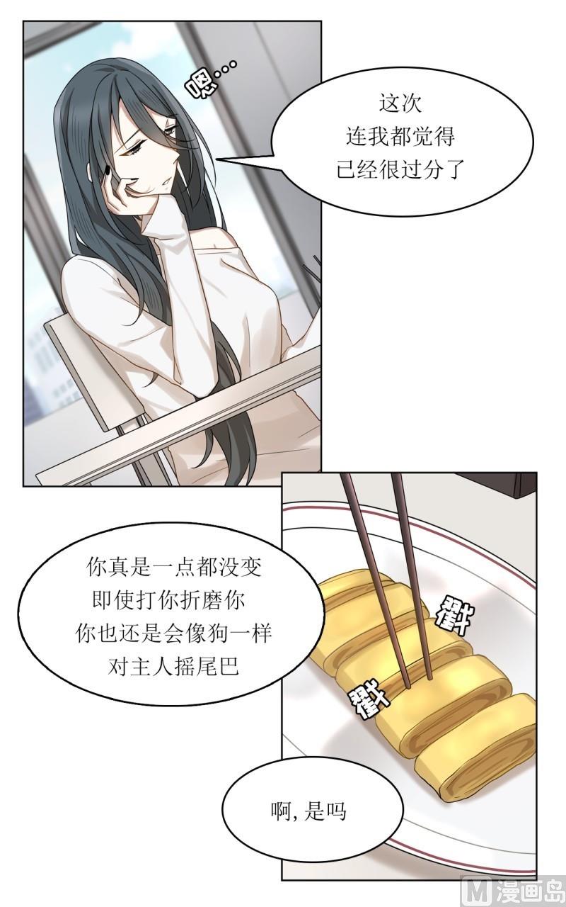 《虽说是女扮男装 但是大家都知道她是女生.》第31话 第5页