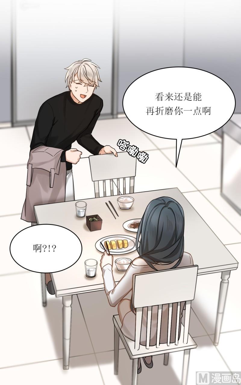 《虽说是女扮男装 但是大家都知道她是女生.》第31话 第7页