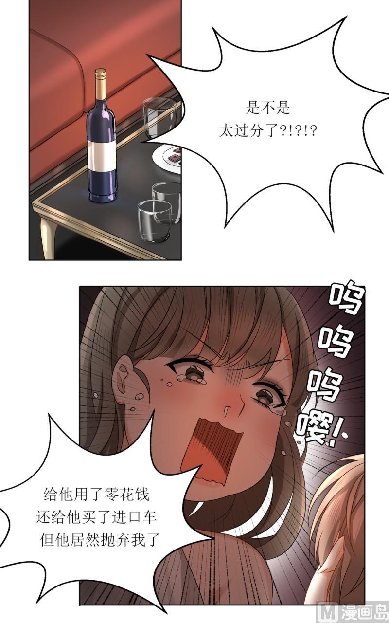 《虽说是女扮男装 但是大家都知道她是女生.》第31话 第8页