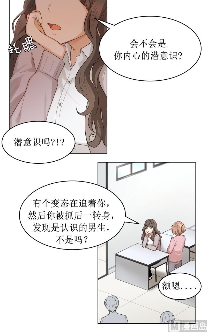 《虽说是女扮男装 但是大家都知道她是女生.》第35话 第10页