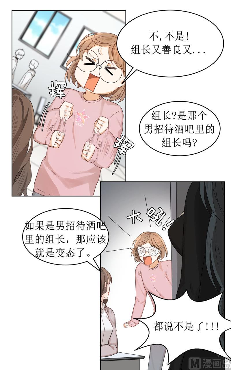 《虽说是女扮男装 但是大家都知道她是女生.》第35话 第12页