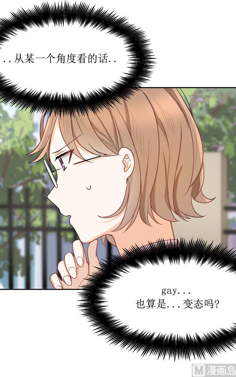 《虽说是女扮男装 但是大家都知道她是女生.》第35话 第16页