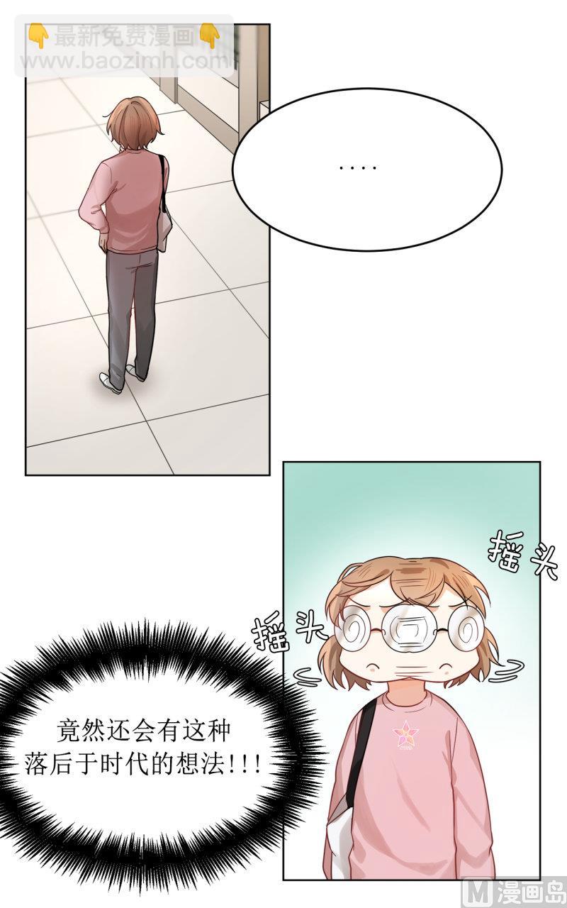 《虽说是女扮男装 但是大家都知道她是女生.》第35话 第17页