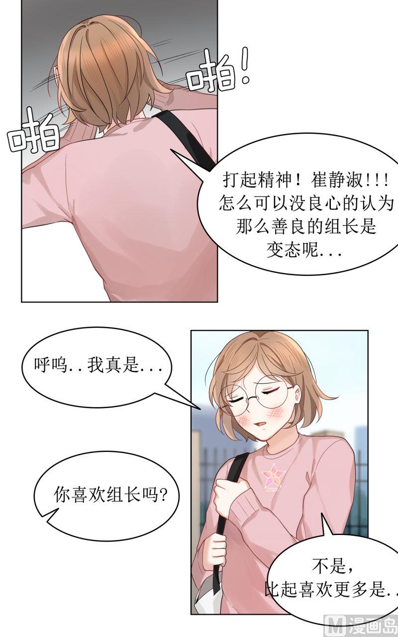 《虽说是女扮男装 但是大家都知道她是女生.》第35话 第18页