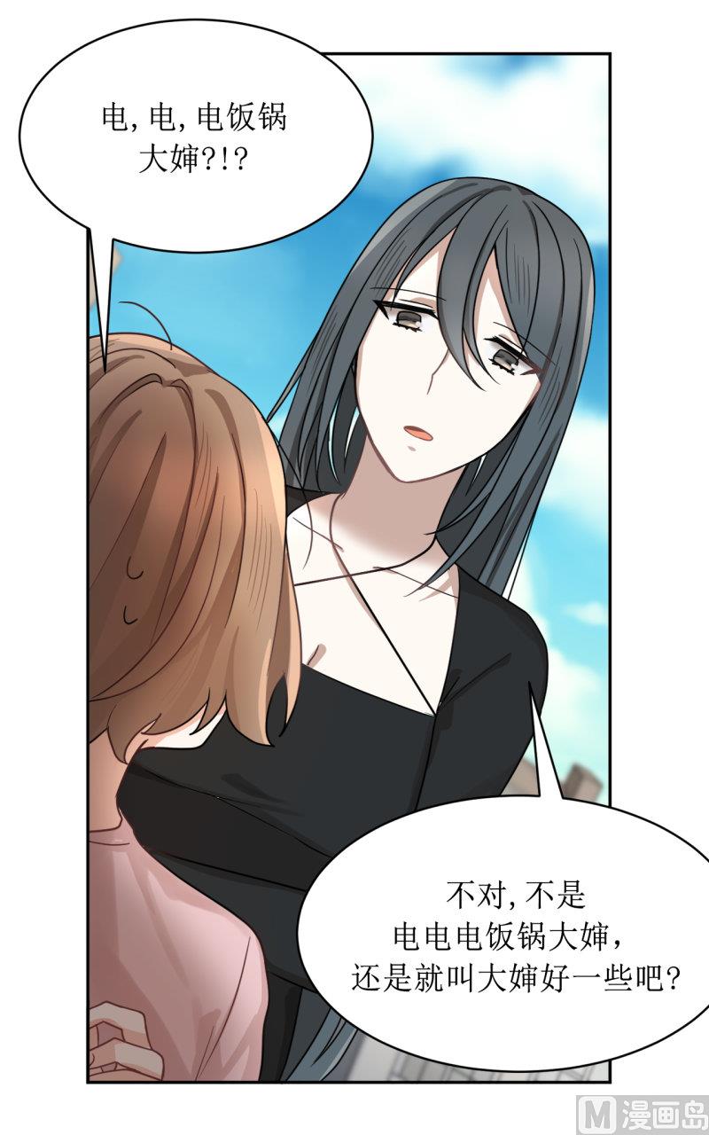 《虽说是女扮男装 但是大家都知道她是女生.》第35话 第20页