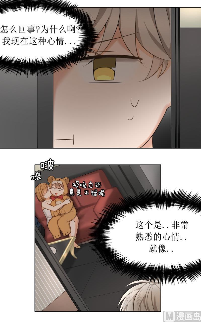 《虽说是女扮男装 但是大家都知道她是女生.》034 第10页