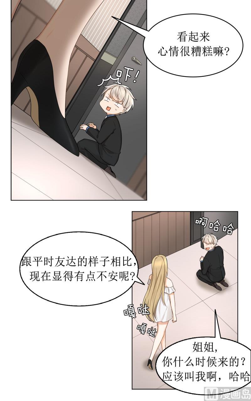 《虽说是女扮男装 但是大家都知道她是女生.》034 第12页