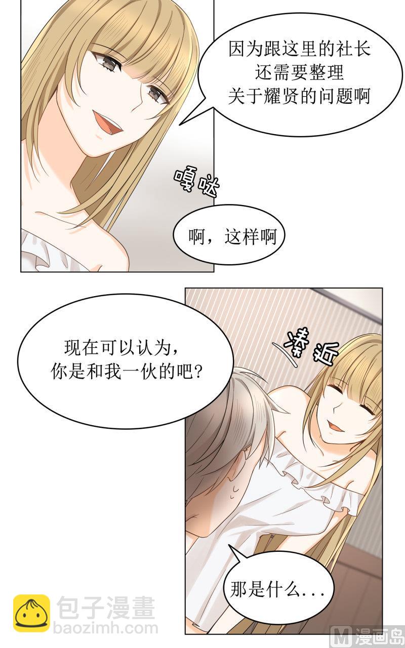 《虽说是女扮男装 但是大家都知道她是女生.》034 第13页
