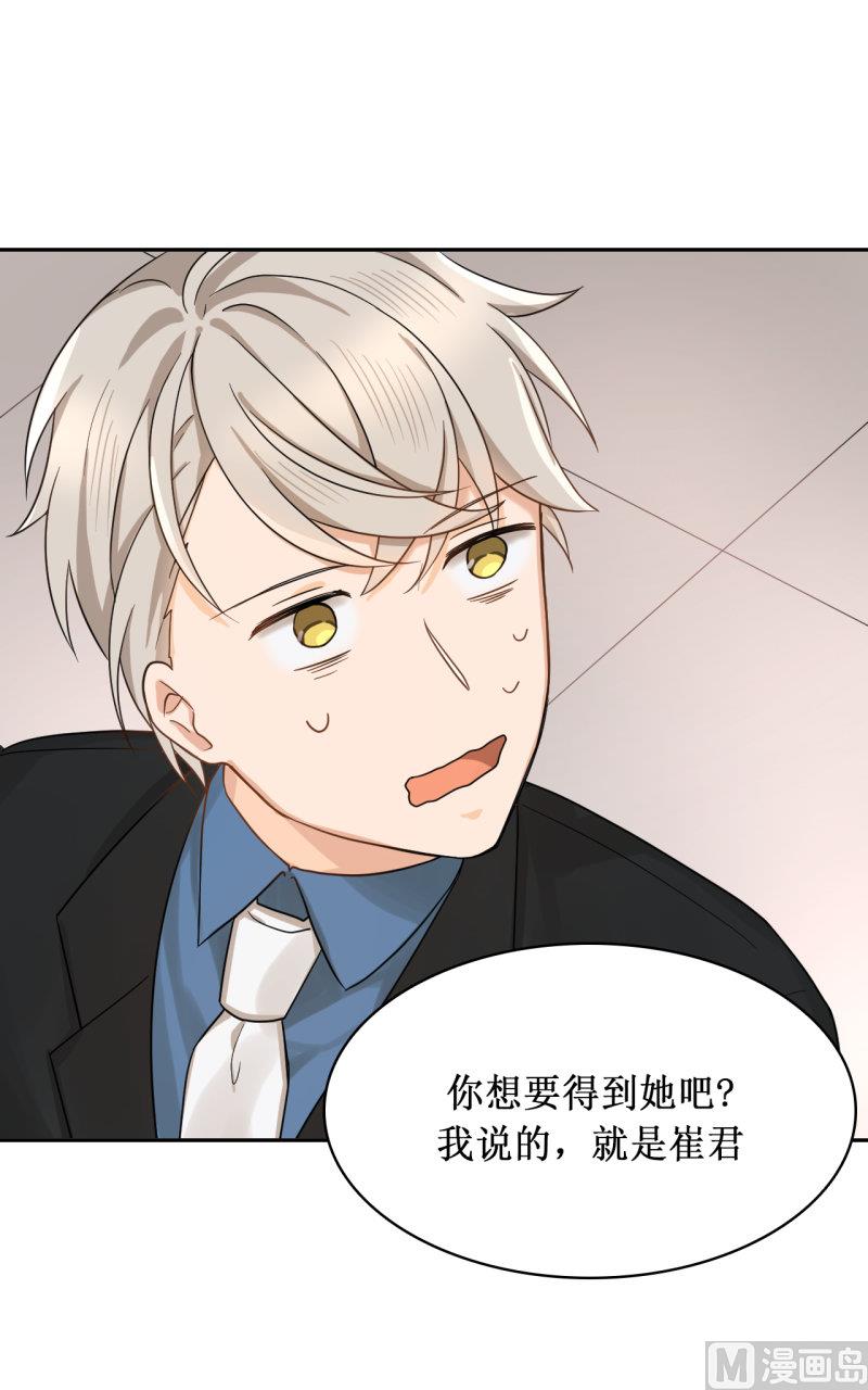 《虽说是女扮男装 但是大家都知道她是女生.》034 第14页