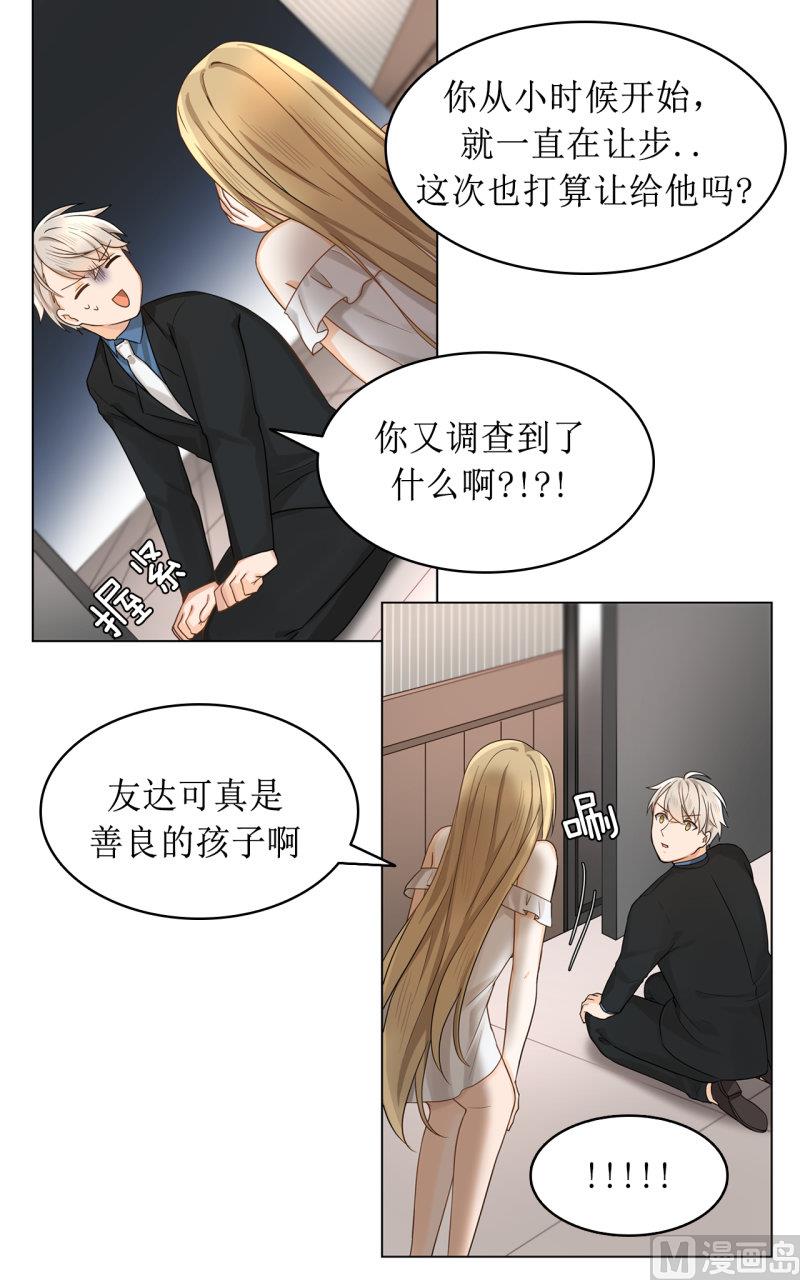 《虽说是女扮男装 但是大家都知道她是女生.》034 第16页