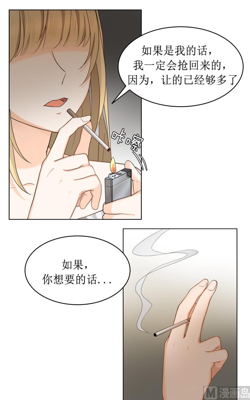 《虽说是女扮男装 但是大家都知道她是女生.》034 第17页