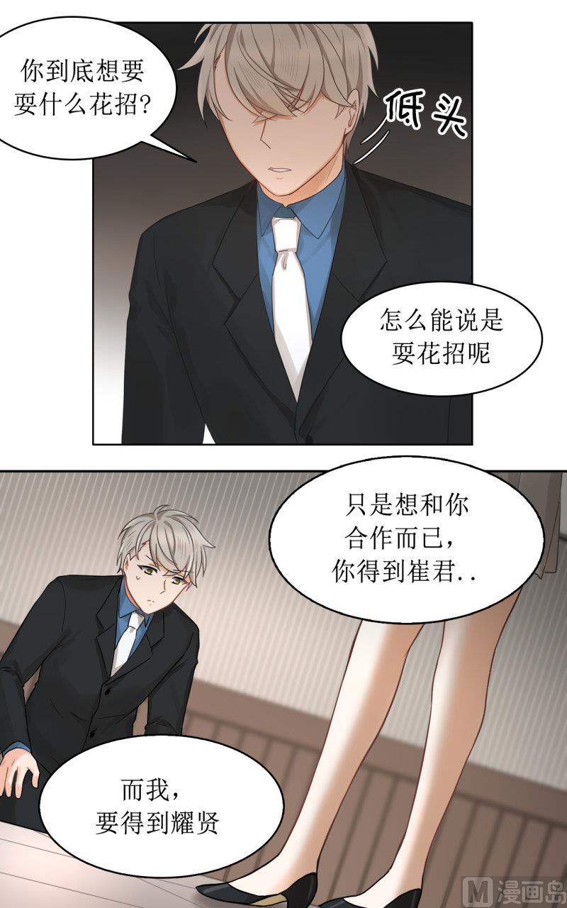 《虽说是女扮男装 但是大家都知道她是女生.》034 第19页