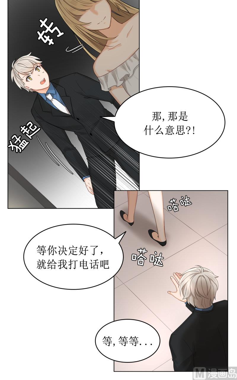 《虽说是女扮男装 但是大家都知道她是女生.》034 第20页