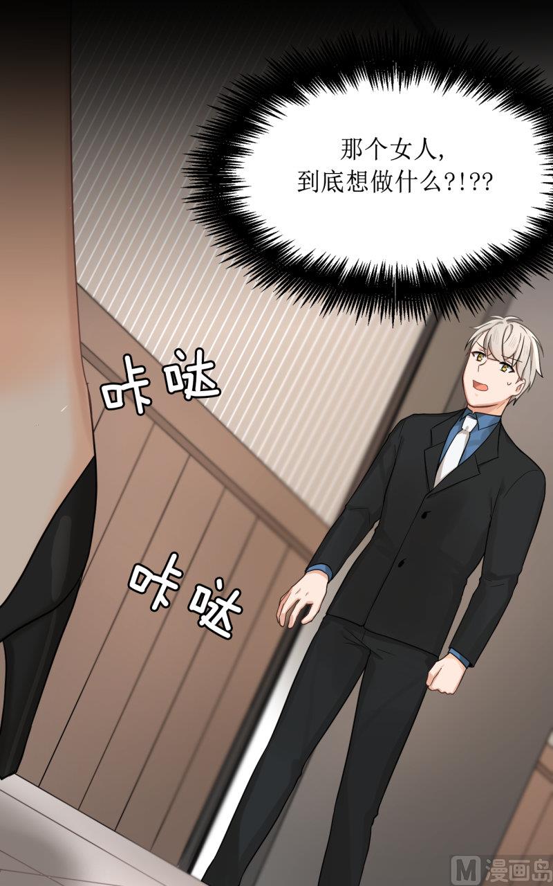 《虽说是女扮男装 但是大家都知道她是女生.》034 第22页