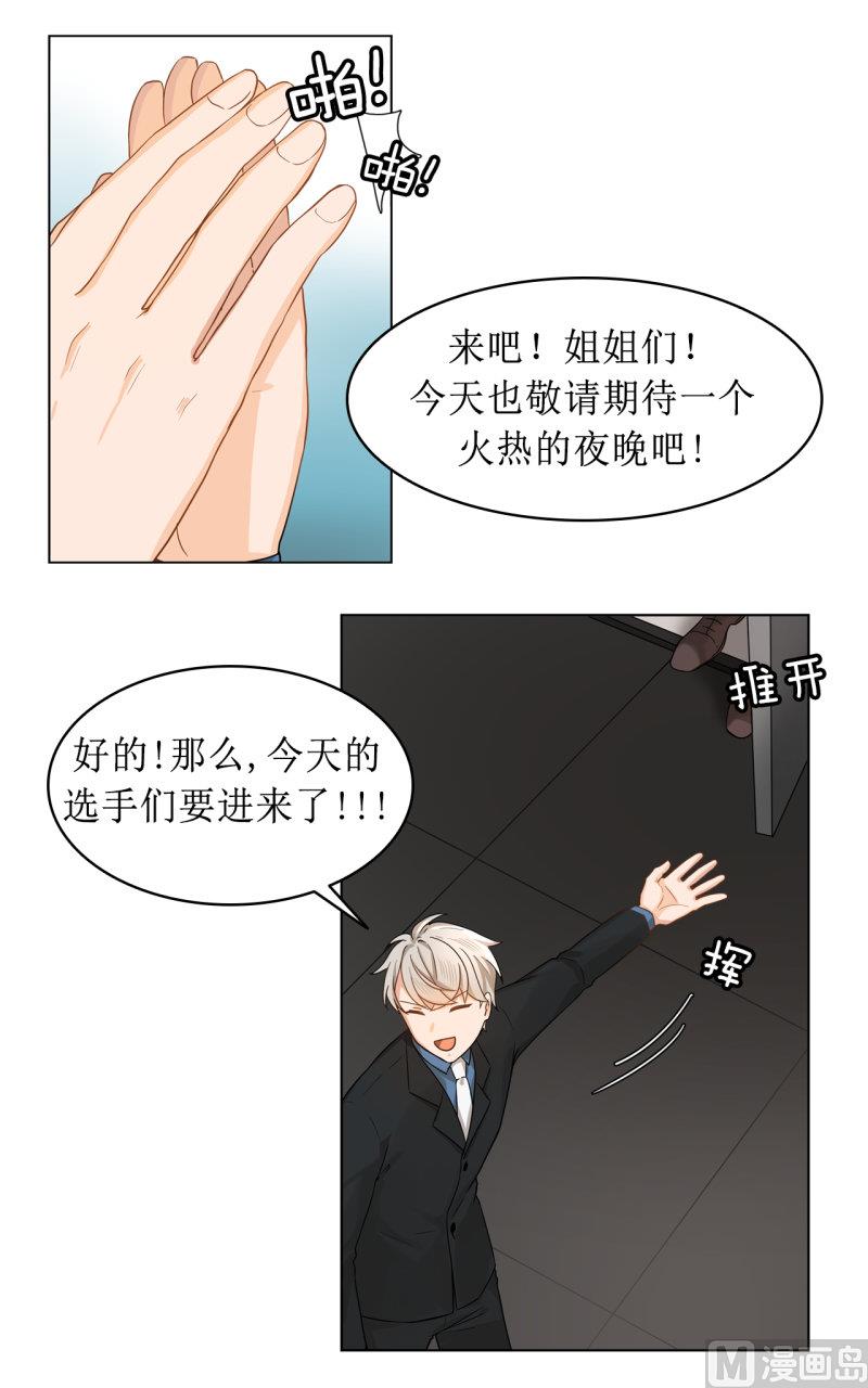 《虽说是女扮男装 但是大家都知道她是女生.》034 第2页