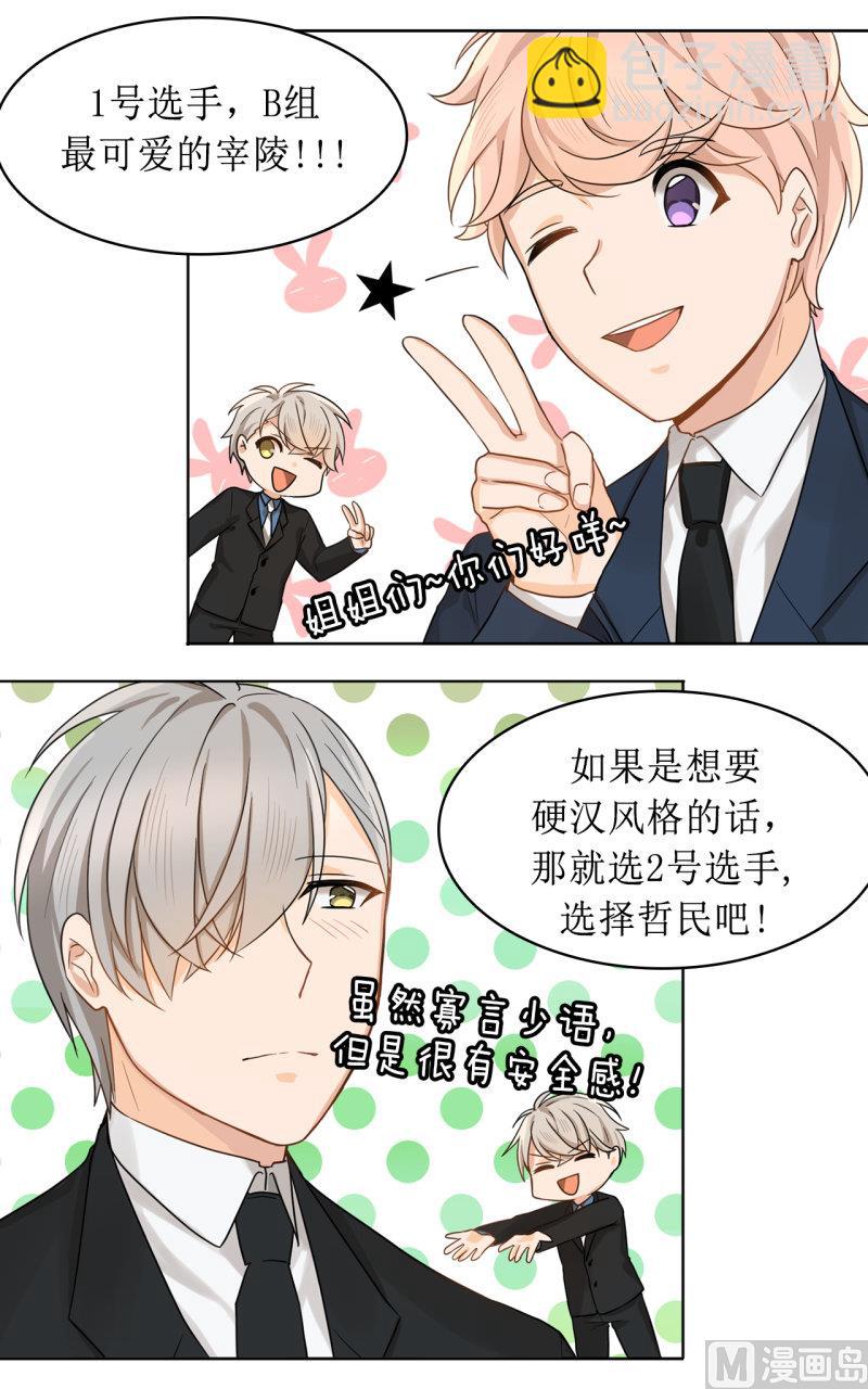 《虽说是女扮男装 但是大家都知道她是女生.》034 第3页