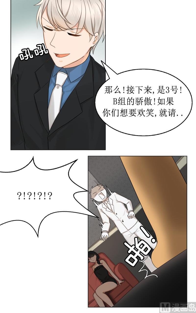 《虽说是女扮男装 但是大家都知道她是女生.》034 第4页