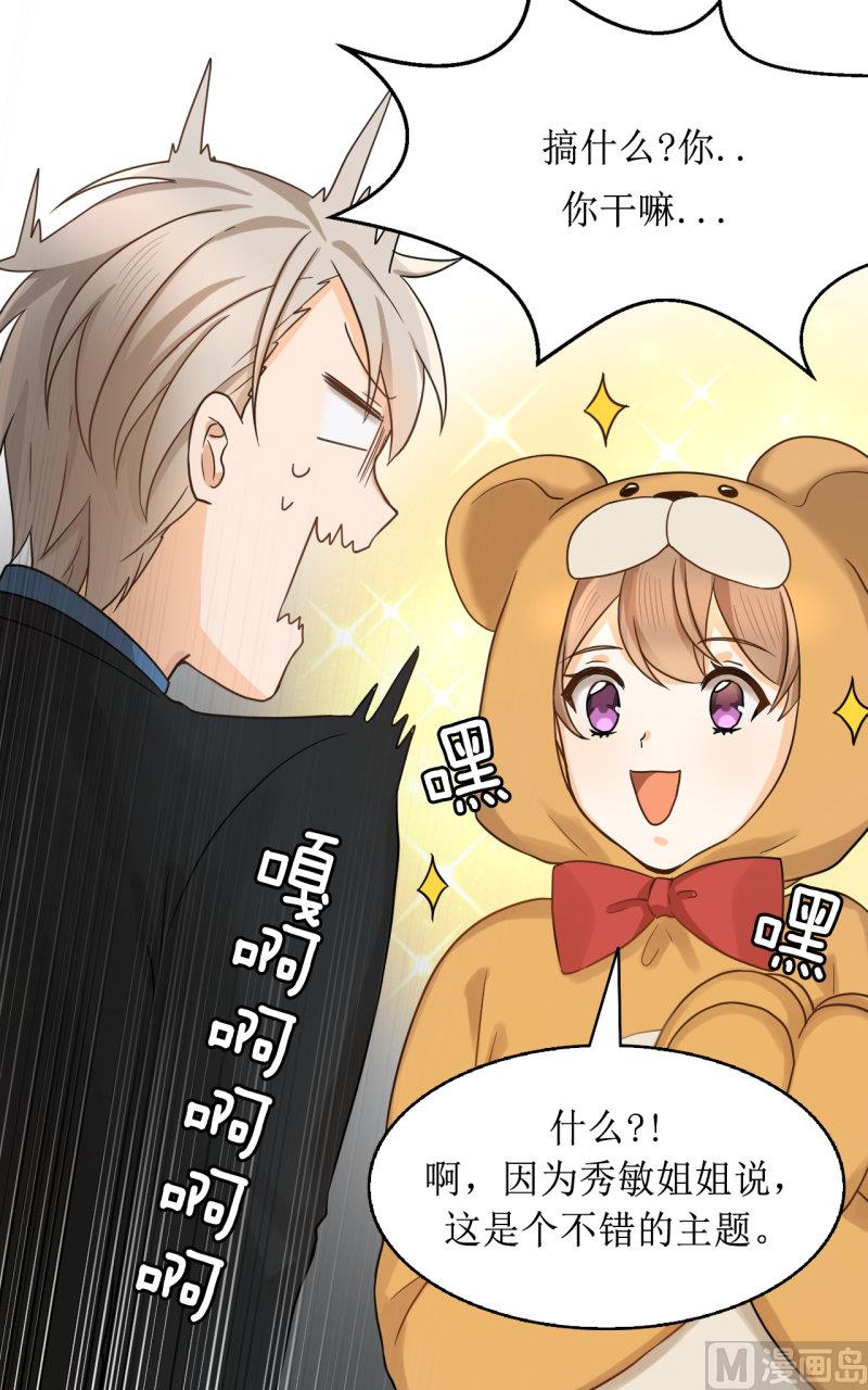 《虽说是女扮男装 但是大家都知道她是女生.》034 第5页