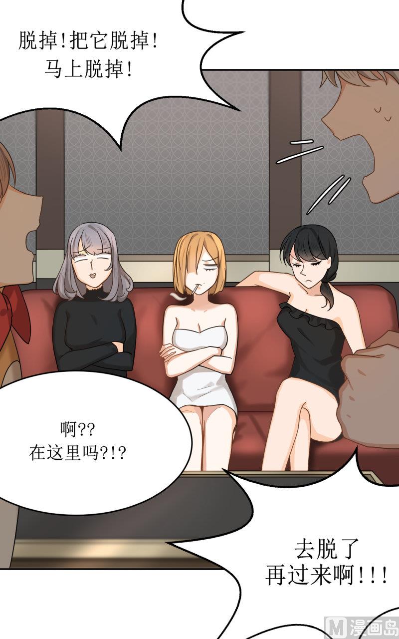 《虽说是女扮男装 但是大家都知道她是女生.》034 第6页