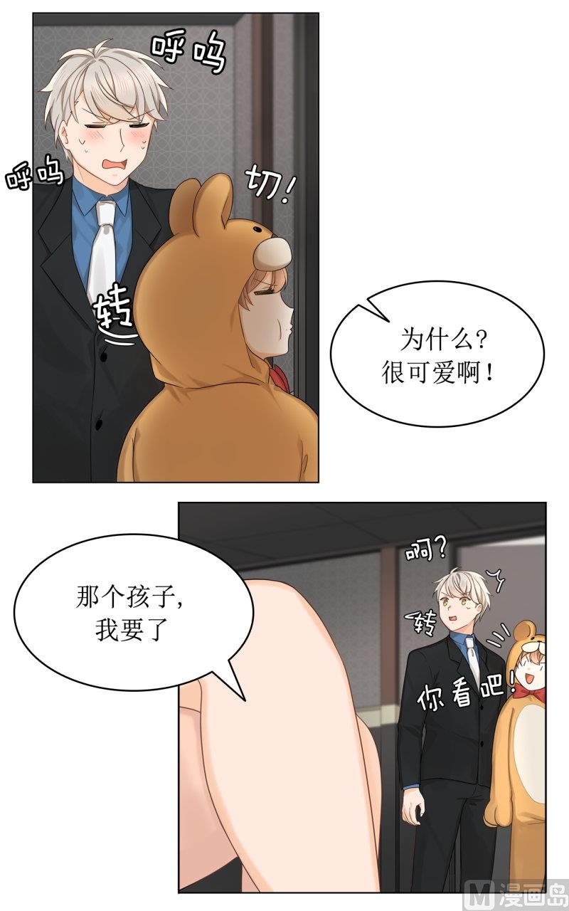 《虽说是女扮男装 但是大家都知道她是女生.》034 第7页