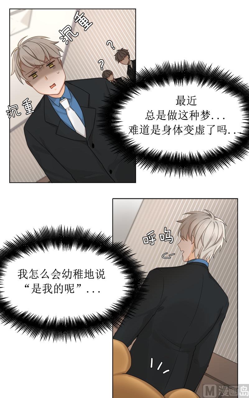 《虽说是女扮男装 但是大家都知道她是女生.》033 第12页