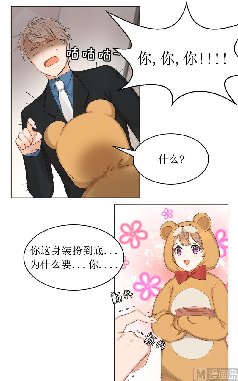 《虽说是女扮男装 但是大家都知道她是女生.》033 第15页