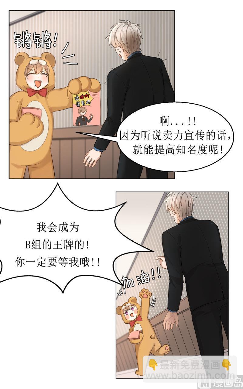 《虽说是女扮男装 但是大家都知道她是女生.》033 第16页
