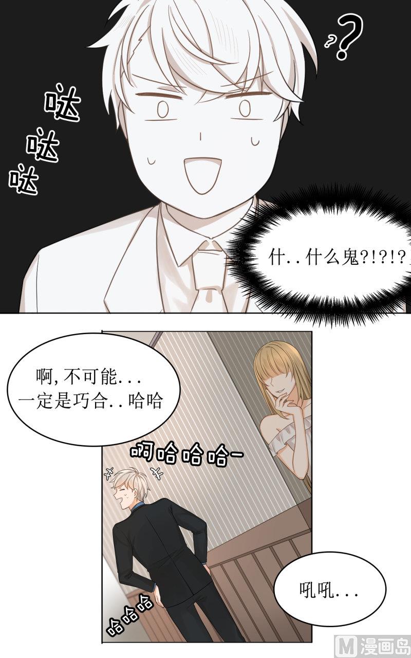《虽说是女扮男装 但是大家都知道她是女生.》033 第17页