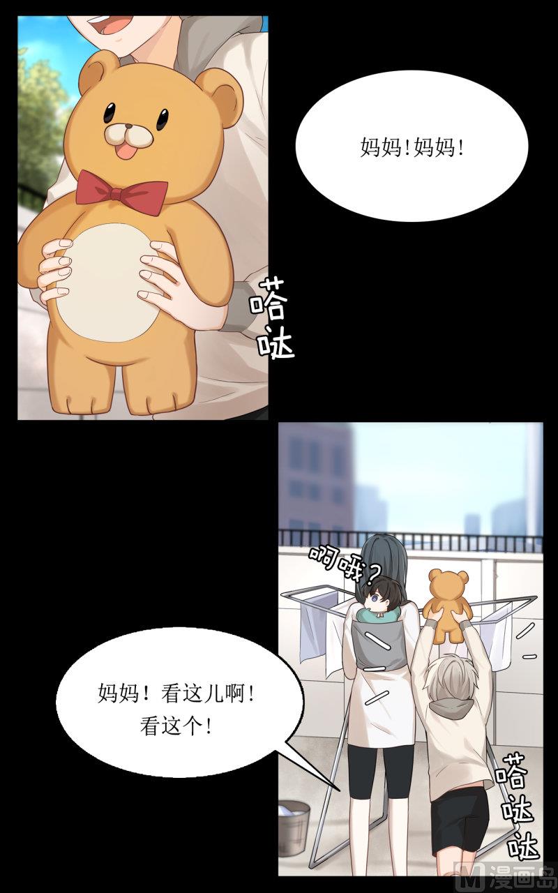 《虽说是女扮男装 但是大家都知道她是女生.》033 第2页