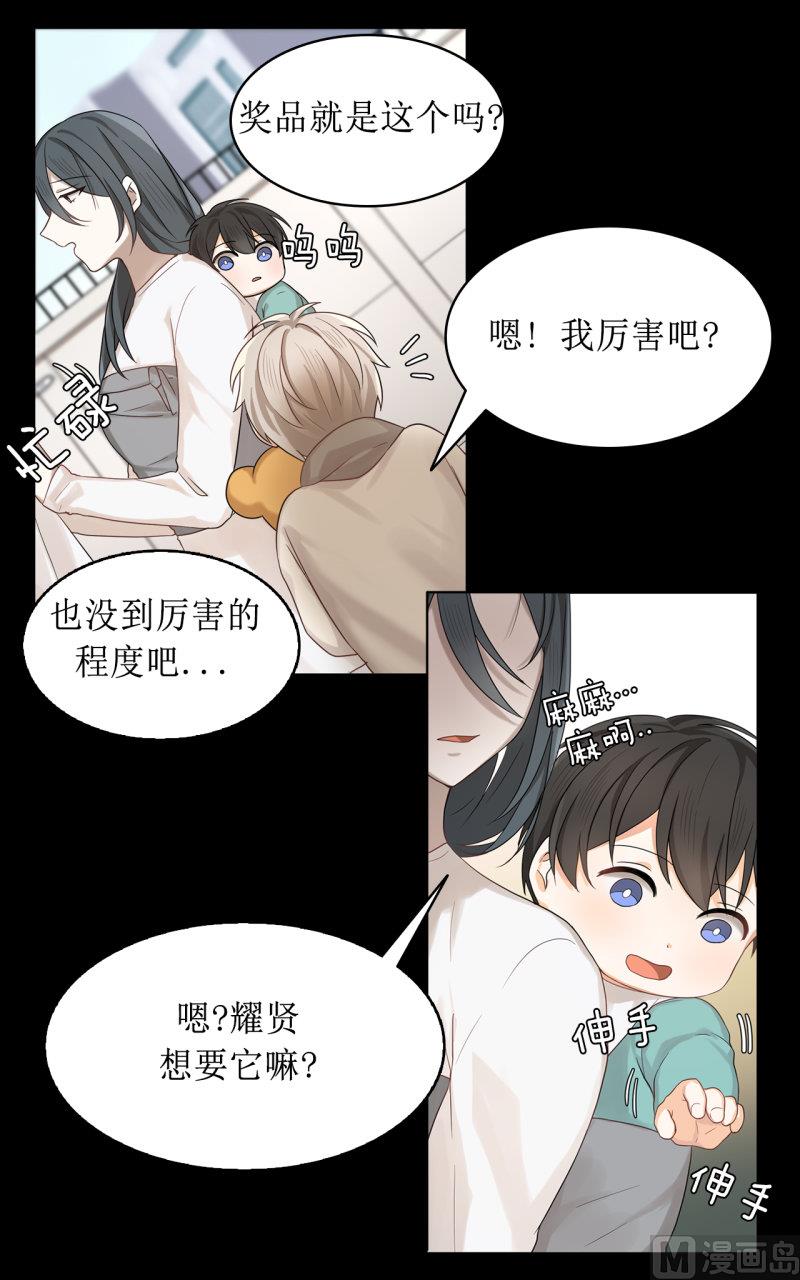 《虽说是女扮男装 但是大家都知道她是女生.》033 第4页