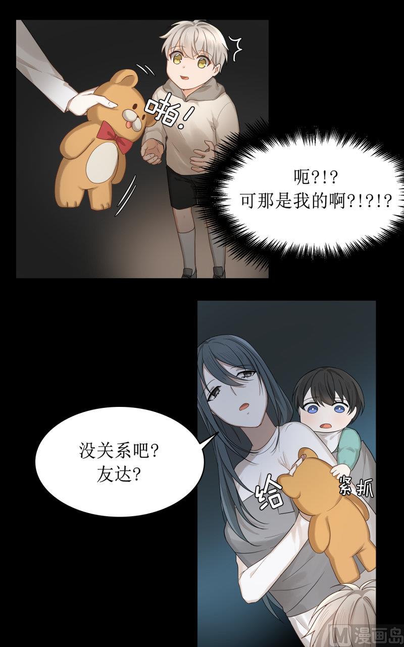 《虽说是女扮男装 但是大家都知道她是女生.》033 第5页