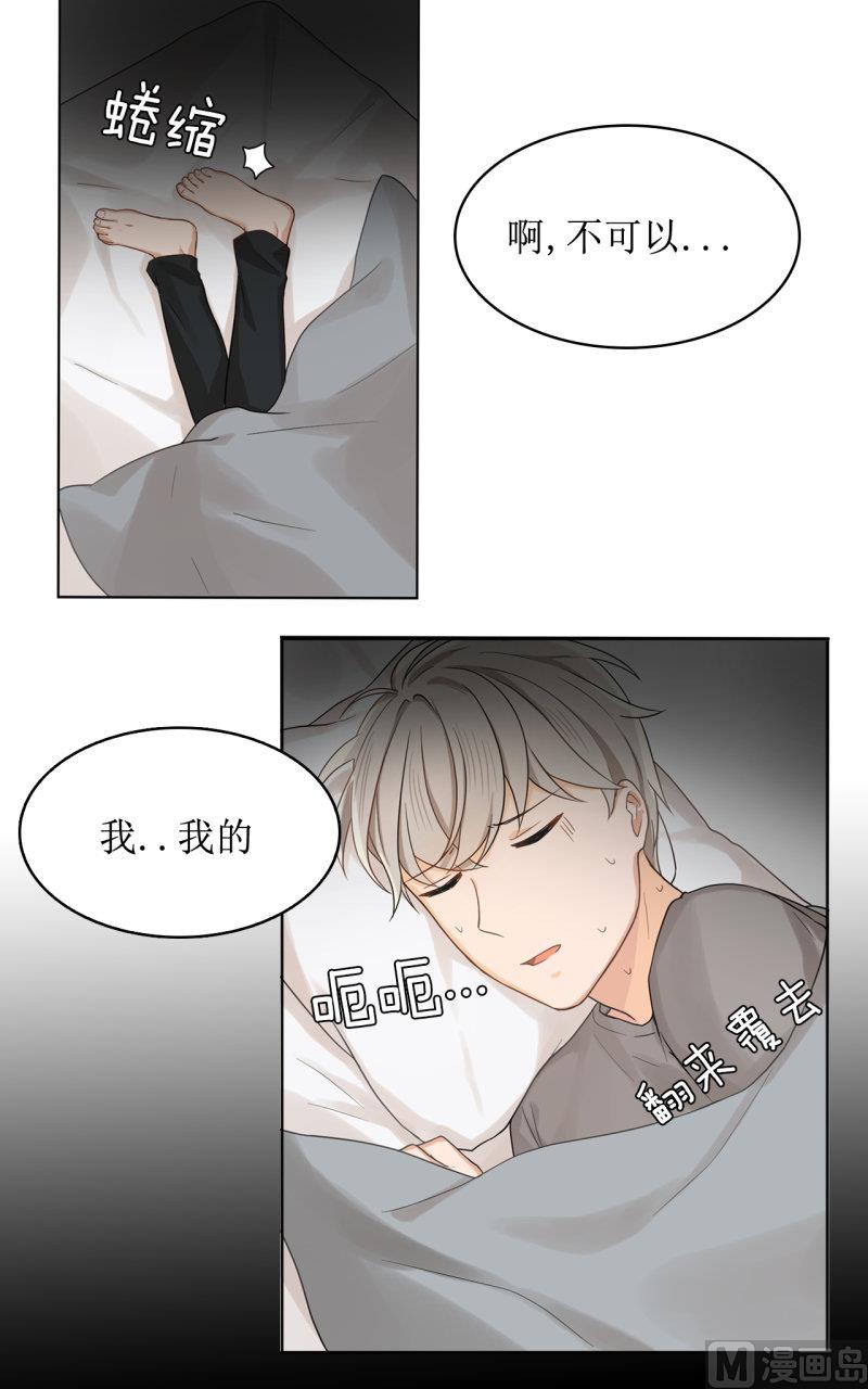 《虽说是女扮男装 但是大家都知道她是女生.》033 第7页