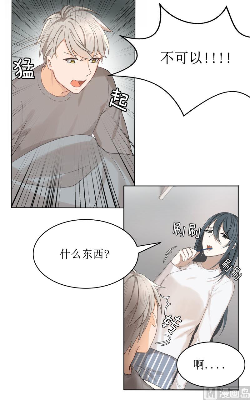 《虽说是女扮男装 但是大家都知道她是女生.》033 第9页