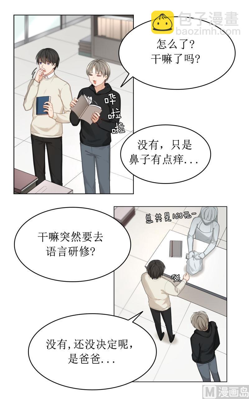 《虽说是女扮男装 但是大家都知道她是女生.》第36话 第12页