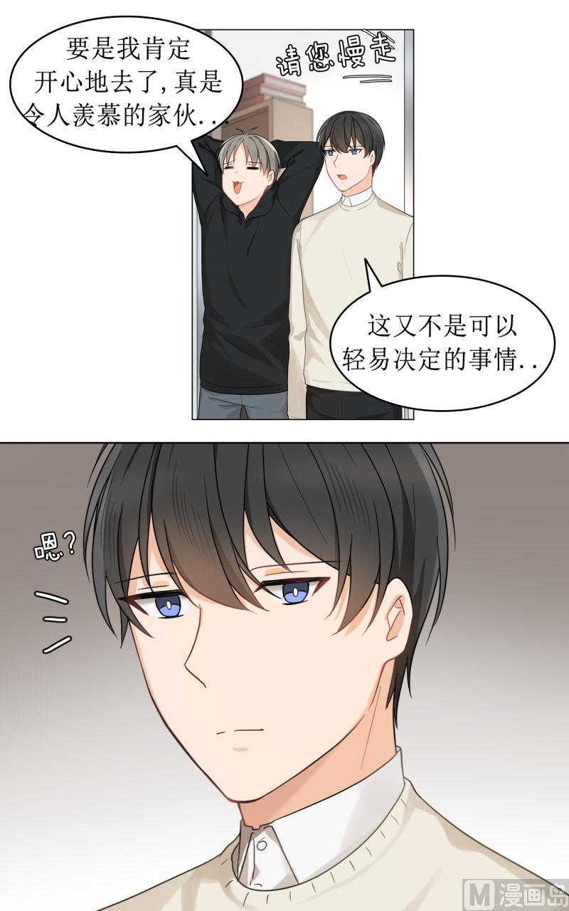 《虽说是女扮男装 但是大家都知道她是女生.》第36话 第13页