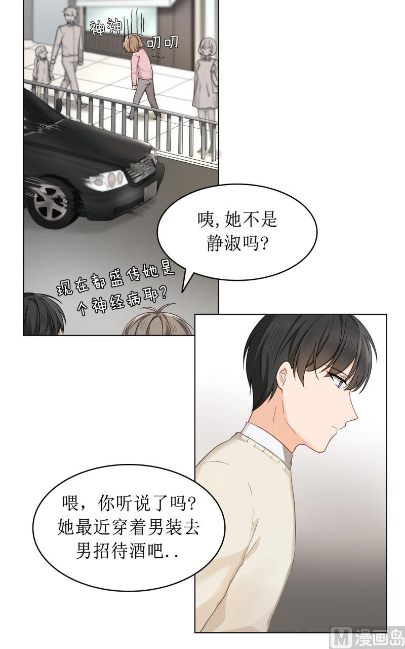 《虽说是女扮男装 但是大家都知道她是女生.》第36话 第14页