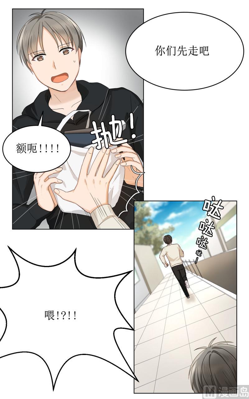 《虽说是女扮男装 但是大家都知道她是女生.》第36话 第15页