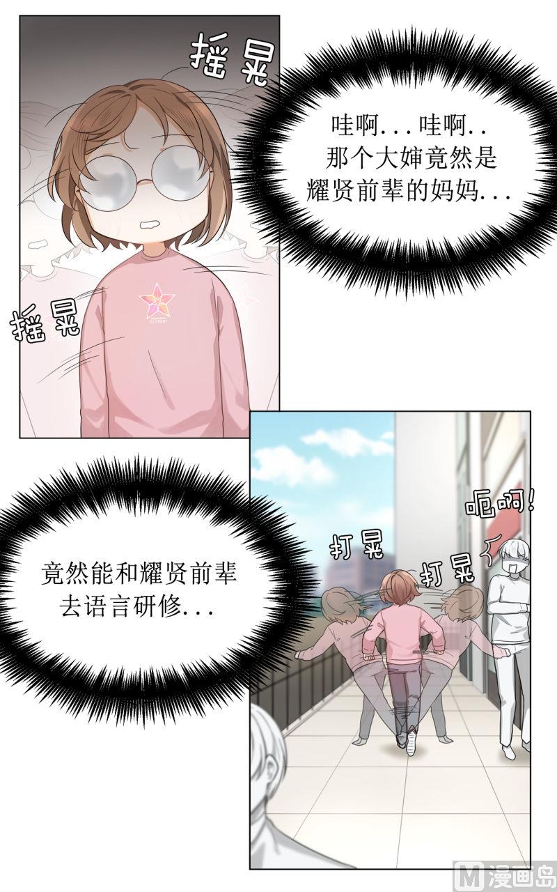 《虽说是女扮男装 但是大家都知道她是女生.》第36话 第16页